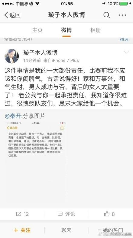 预告中讲述了俩人因为柳家秘方展开争吵，柳见三从小跟随父亲一同学习制作冰晶糕的手艺，没有一刻松懈过但是至今仍然无法做出最正宗原汁原味的味道，所谓的第八代传人在外人看来只不过是徒有空名罢了，每到关键时刻柳庭深总是把他一人关在门外，无数次的“出去、出去”让俩人关系逐渐拉远，外界的嘲讽议论、父亲的不信任逐渐全部挤压在了柳见三的身上，这也让他跟父亲之间误会逐渐加深，最终选择逃离家乡放弃冰晶糕的传承